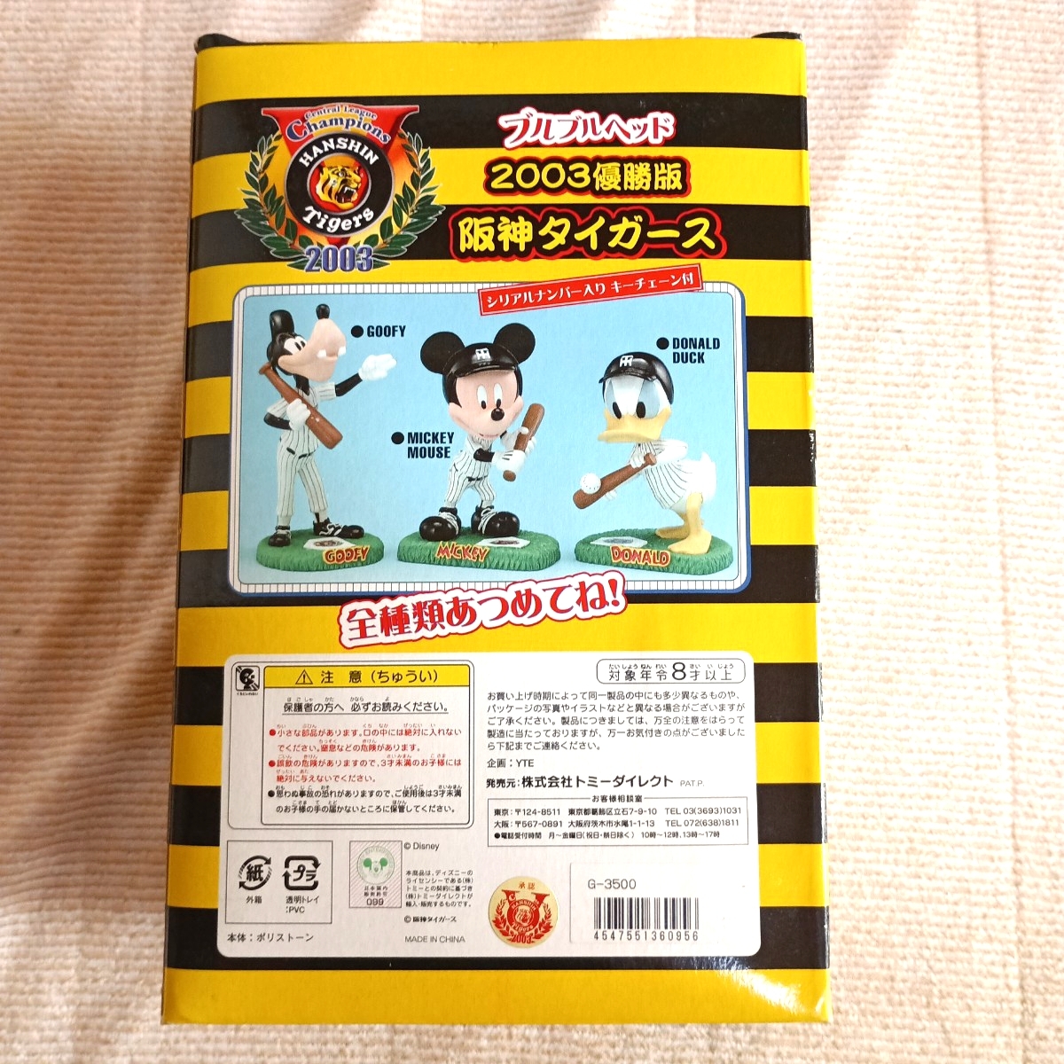  Goofy Disney сотрудничество фигурка Hanshin Tigers форма "надеты" победа сувенир ограниченный товар серийный номер fi механизм 