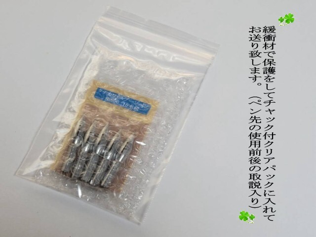 23.替えペン先【 タチカワ・スプーンペン №600 】ニューム 10本 防錆紙入チャック袋付 筆圧が強いと感じるタイプの人にお奨めのペン先。_画像8