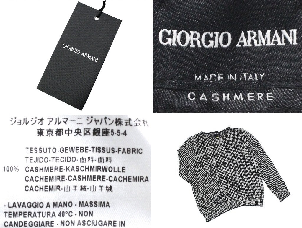 ●65万新品◆40=M~L◆GIORGIO ARMANI アルマーニ◆カシミヤ 千鳥格子柄グレンチェック クルーネックニットセーター 黒×白 1円_画像9