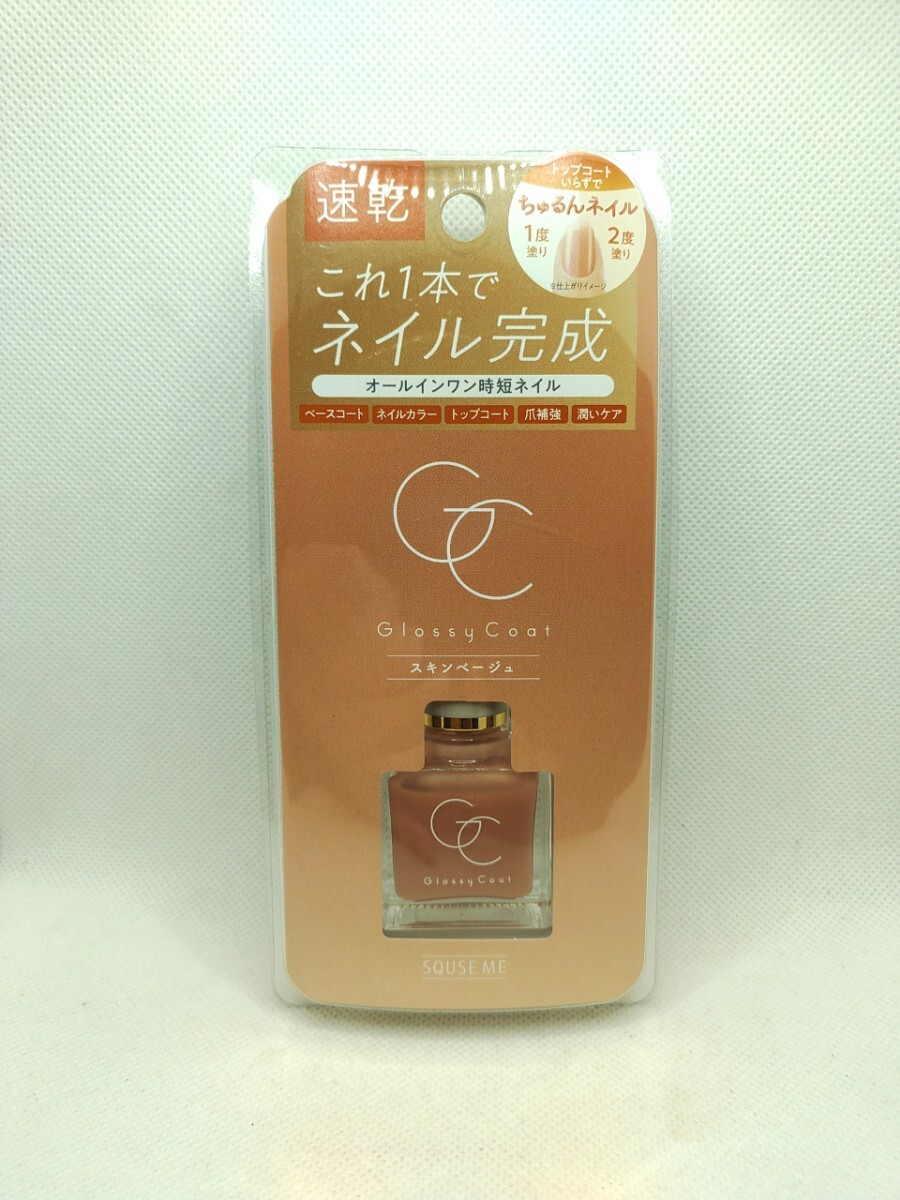 ネイルカラー スキューズミー スキューズミー グロッシーコート スキンベージュ 6S-1000 【動作OK】_画像1
