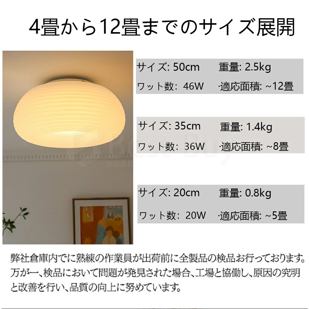 1円 シーリングライト LED 間接光照明 上下発光 天井 照明器具 6畳 8畳 和室 リモコン付 北欧田園民宿 上下発光/調光調色 ホワイト-50cm_画像9