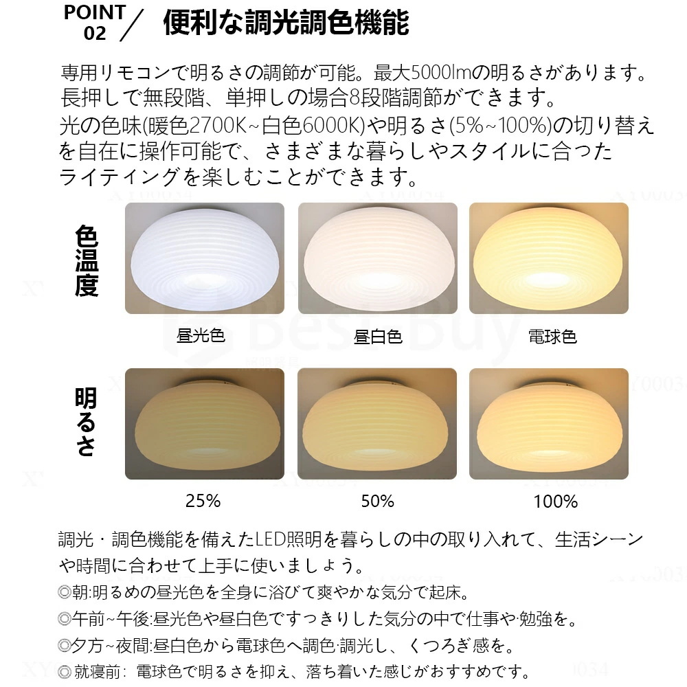 1円 シーリングライト LED 間接光照明 上下発光 天井 照明器具 6畳 8畳 和室 リモコン付 北欧田園民宿 上下発光/調光調色 ホワイト-50cm_画像3