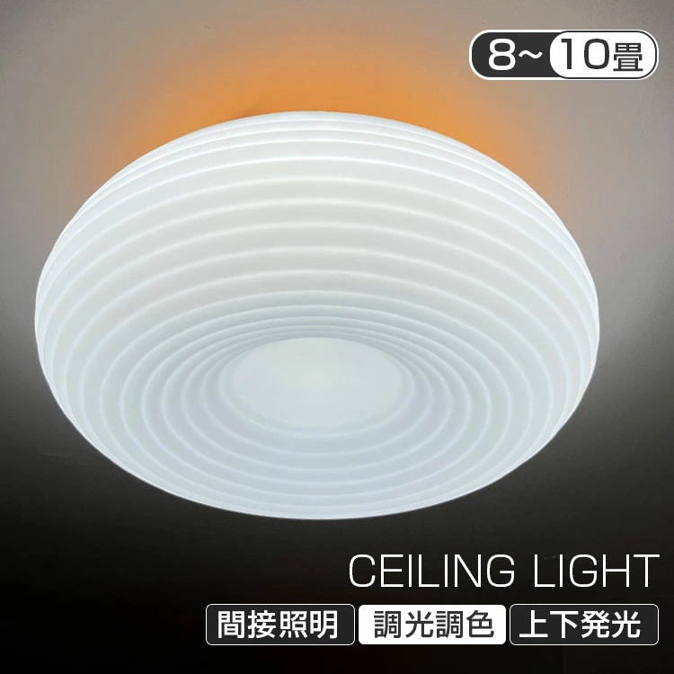 1円 シーリングライト LED 間接光照明 上下発光 天井 照明器具 6畳 8畳 和室 リモコン付 北欧田園民宿 上下発光/調光調色 ホワイト-50cm_画像1