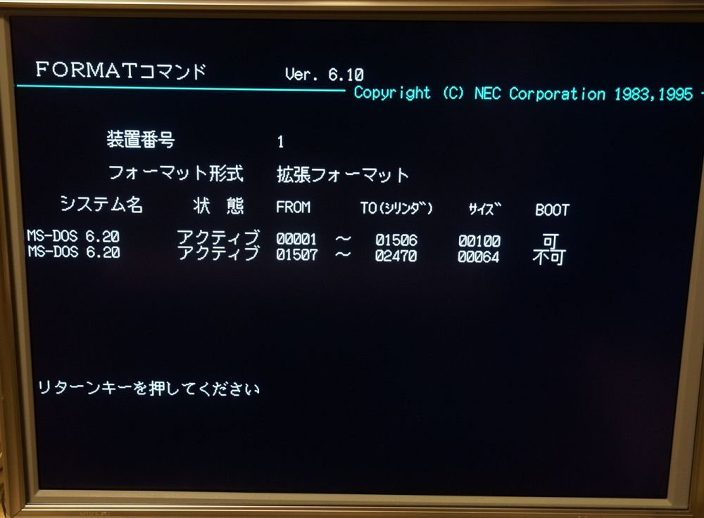 NEC PC-9821Bp ジャンク_画像4