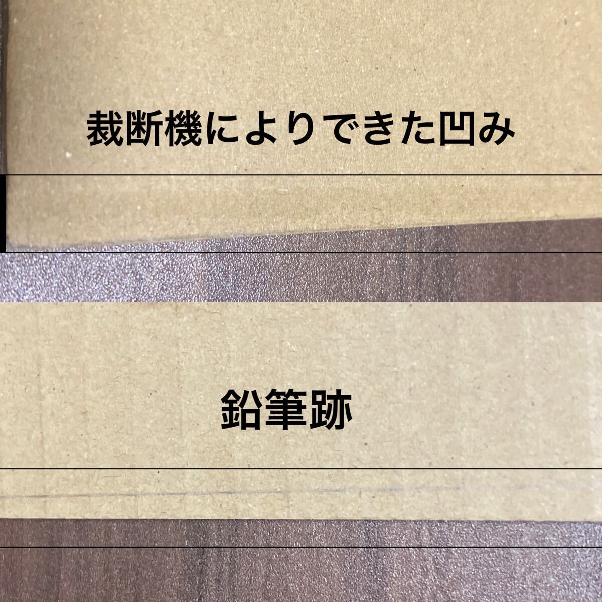 【状態A】PSA専用段ボールシート120枚 梱包用ダンボール板_画像3