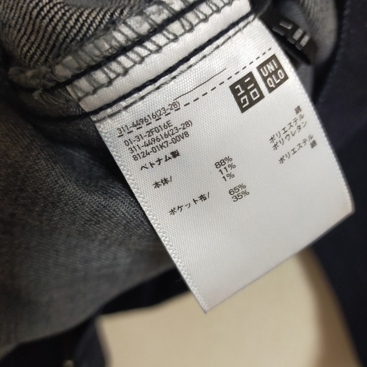 UNIQLO ユニクロ 1st デニムジャケット ファーストタイプ Gジャン オーバーサイズ ストレッチ L インディゴブルー 濃紺_画像7