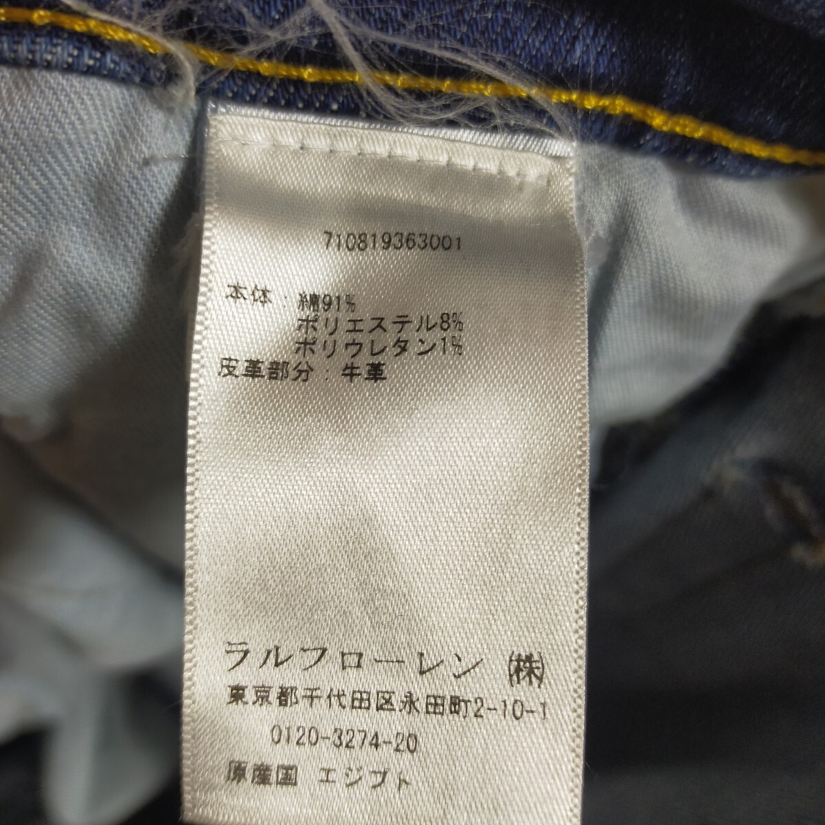 POLO RALPH LAUREN ポロ ラルフローレン SULLIVAN SLIM スリムジーンズ デニムパンツ ビッグサイズ W36 インディゴブルー _画像6