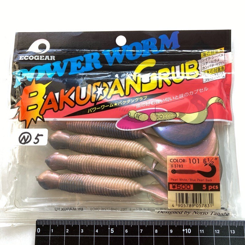 816772 新品 エコギア パワーワーム バクダングラブ #パールホワイト ECOGEAR BAKUDAN GRUB【状態 S/C】シーバス コチ ヒラメ アイナメ 他_画像1