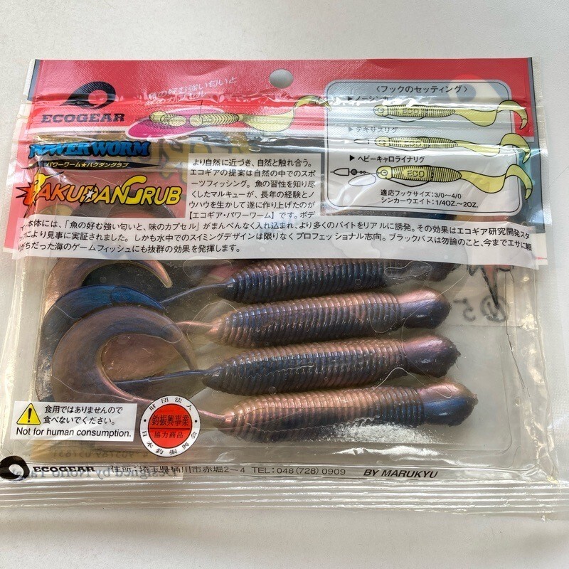 816772 新品 エコギア パワーワーム バクダングラブ #パールホワイト ECOGEAR BAKUDAN GRUB【状態 S/C】シーバス コチ ヒラメ アイナメ 他_画像2