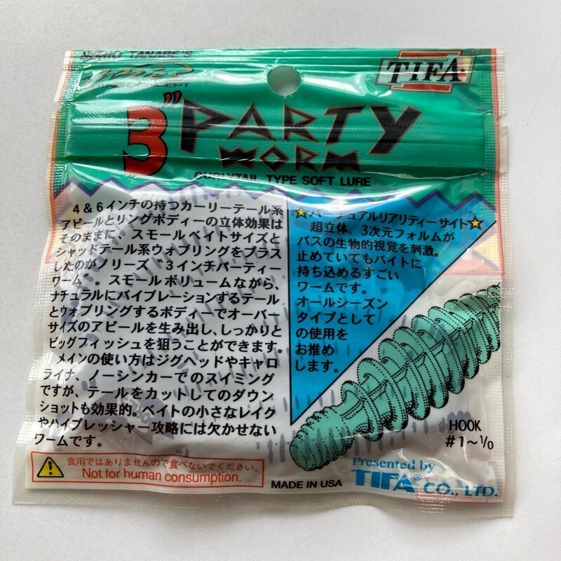 816942 新品 ティファ ノリーズ パーティワーム 3インチ 8本 #シナモン~ブルー TIFA NORIES 田辺哲男監修 パーティーワーム【状態 S/C】_画像2