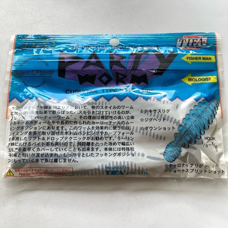 816944 新品 ティファ ノリーズ パーティワーム 6インチ 8本 #アユ? TIFA NORIES 田辺哲男監修 パーティーワーム【状態 S/C】_画像2