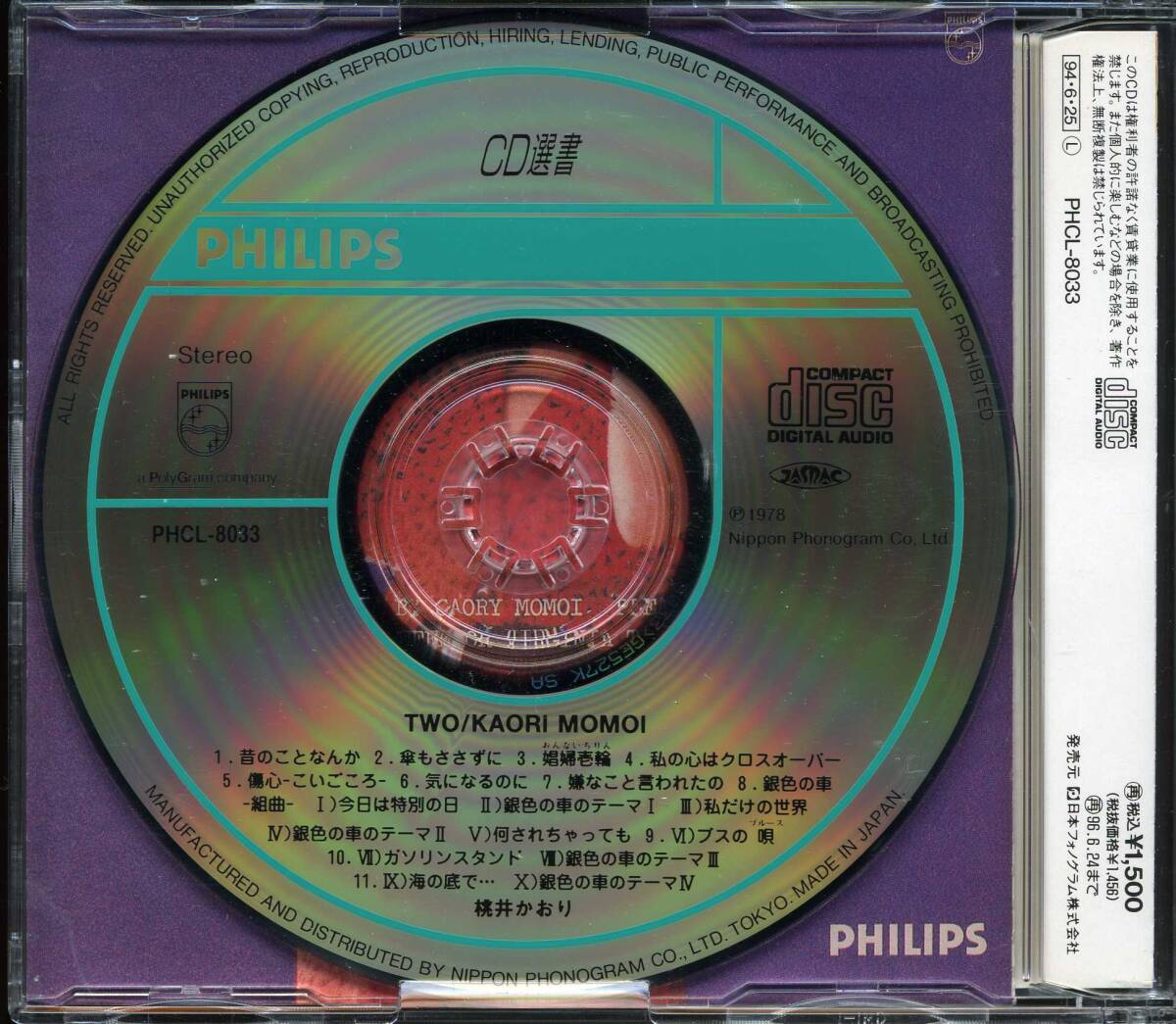 桃井かおり★TWO_画像10