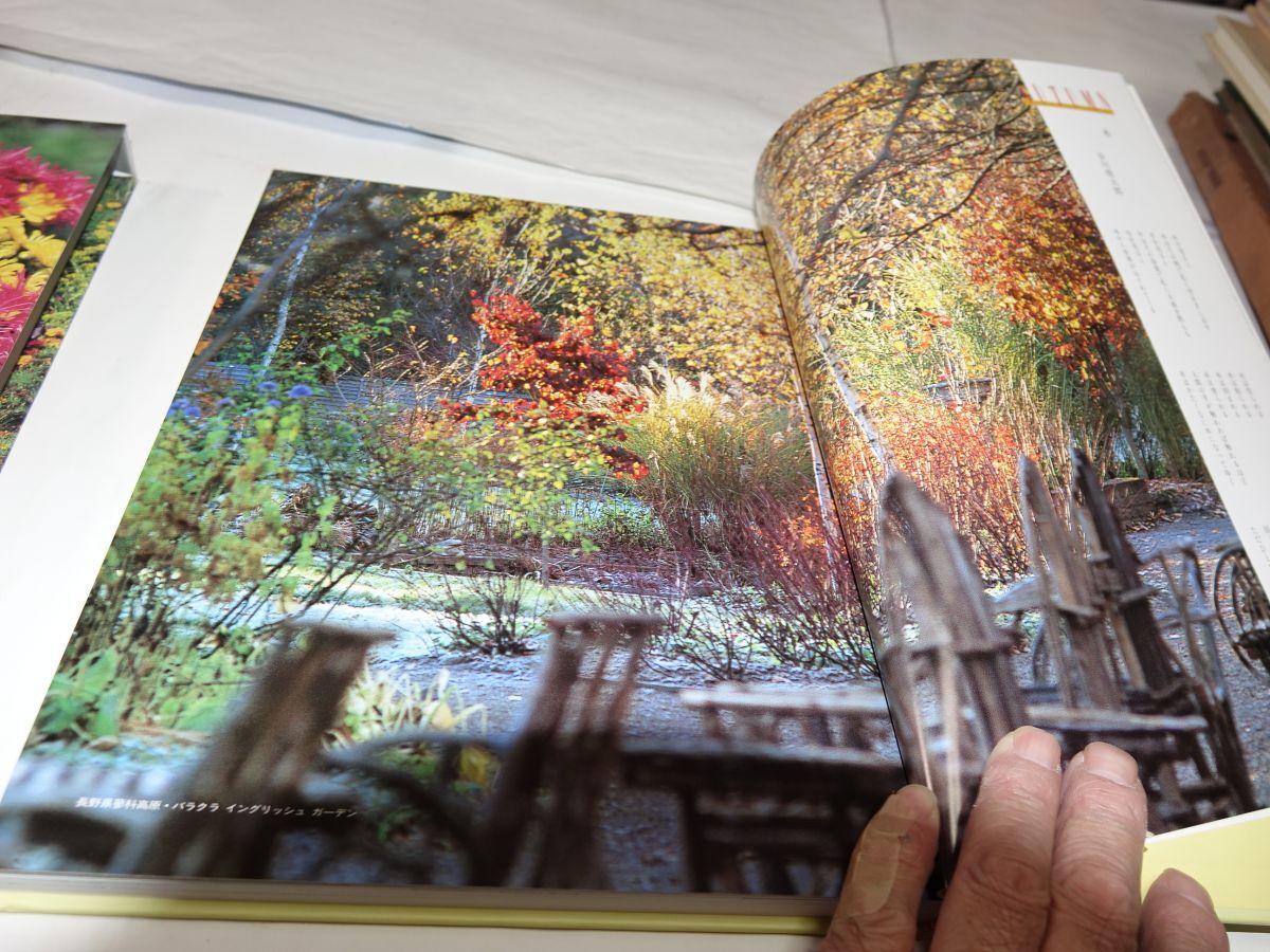 ４６１講談社『花のくらし　秋』１９９６初版帯_画像2