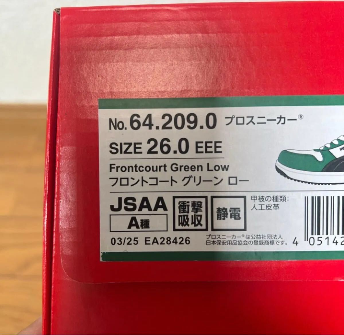 ★新品未使用★PUMA プーマ★ セーフティーシューズ 安全靴★フロントコート・ロー（グリーン）26.0cm★_画像6