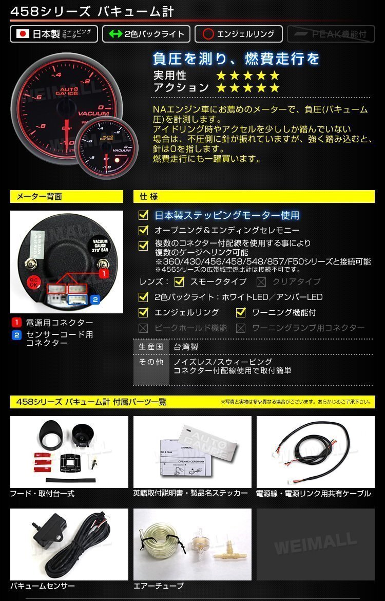 日本製モーター仕様 新オートゲージ 4点セット 水温計 油圧計 油温計 バキューム計 60mm 追加メーター ワーニング エンジェルリング [458]_画像9