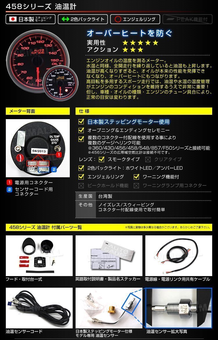 日本製モーター仕様 新オートゲージ 4点セット 水温計 油圧計 油温計 バキューム計 60mm 追加メーター ワーニング エンジェルリング [458]_画像7