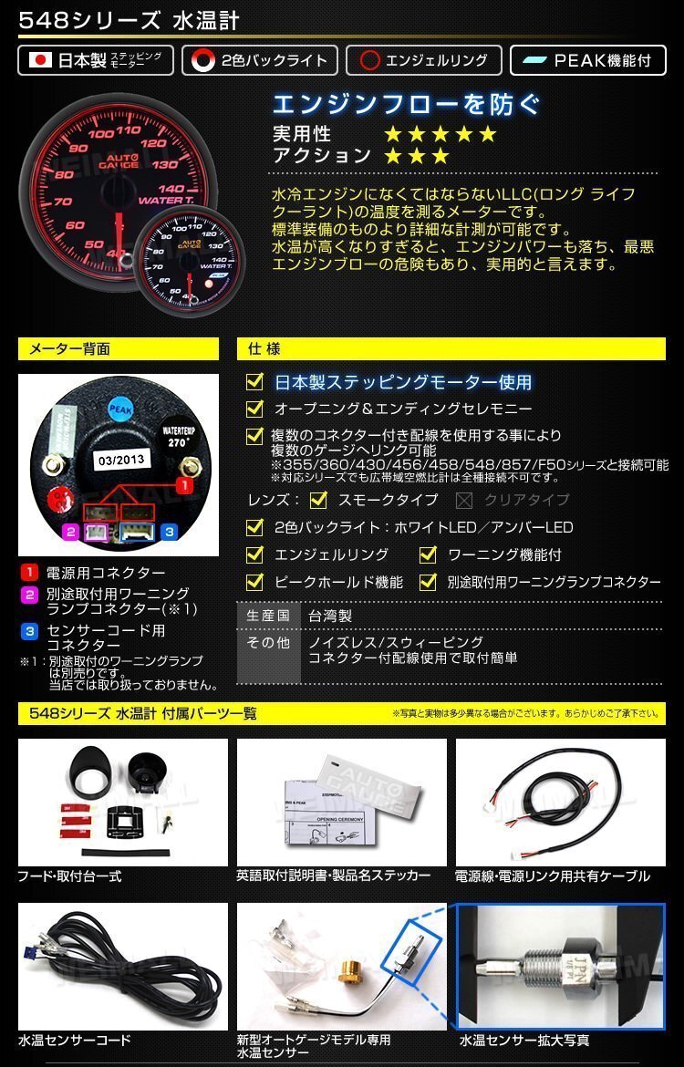 【3点セット★水温計/油温計/油圧計】日本製モーター仕様 新オートゲージ 60mm 追加メーター ワーニング エンジェルリング ピーク機能 [548_画像6