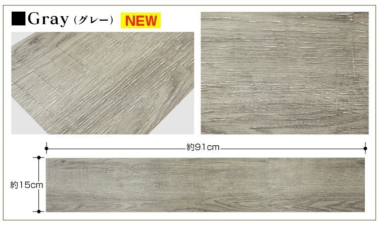 【グレー/36枚セット】フロア タイル 木目調 約3畳 フローリング材 床材 カーペット 貼るだけ 接着剤 フロアマット DIY インテリア_画像2