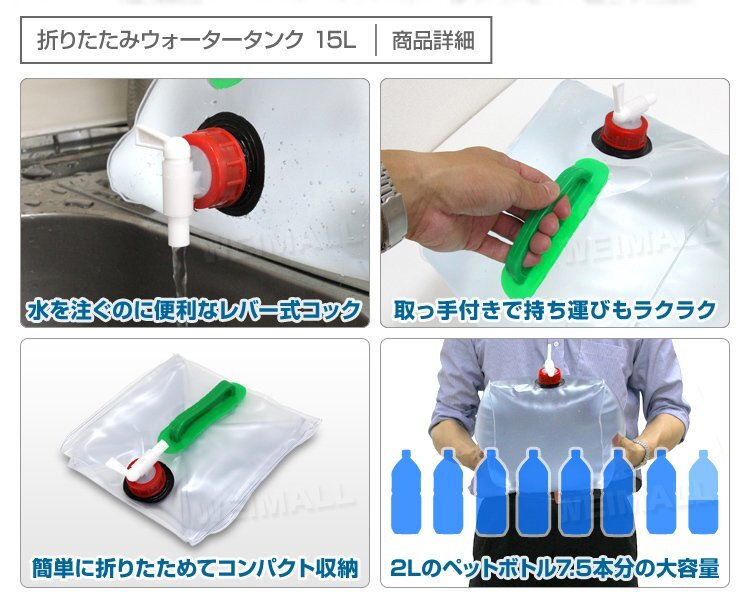1 иен старт![15L] складной ёмкость для воды поли бак . резервуар большая вместимость кемпинг уличный отдых для экстренных случаев предотвращение бедствий вода 