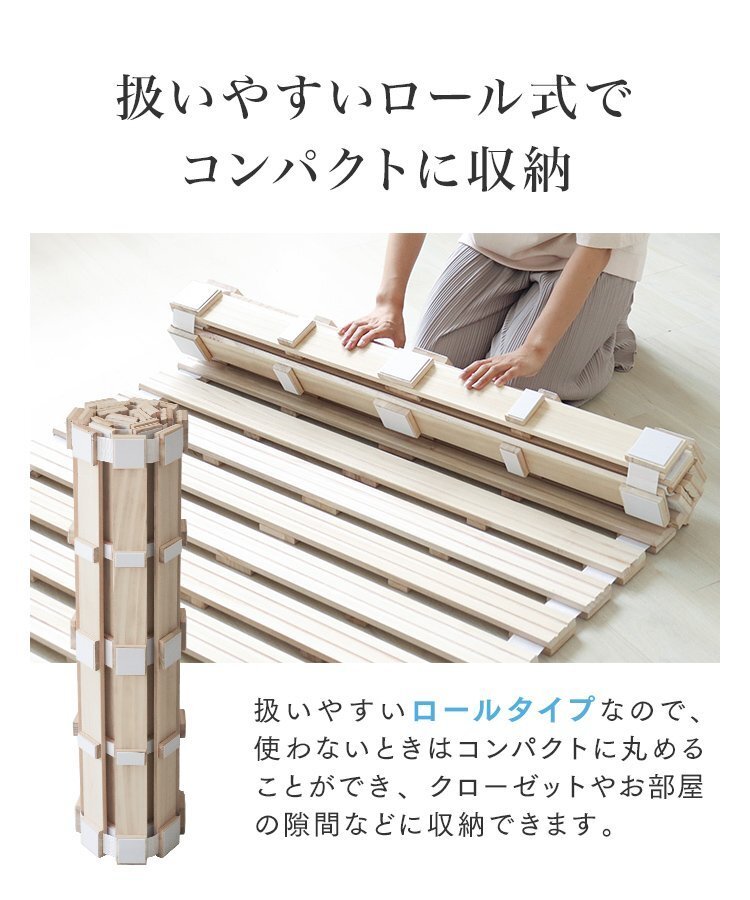 【ダブル】すのこベッド ロール式 すのこマット 折りたたみ 桐 通気性 調湿 抗菌 軽量 天然素材 コンパクト収納_画像6
