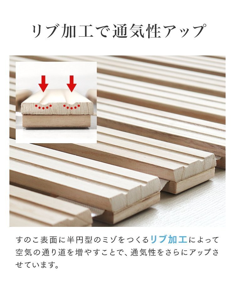 【ダブル】すのこベッド ロール式 すのこマット 折りたたみ 桐 通気性 調湿 抗菌 軽量 天然素材 コンパクト収納_画像5