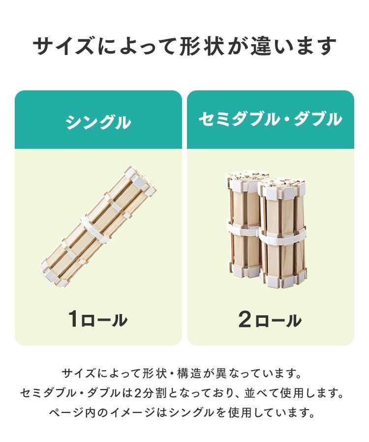 【ダブル】すのこベッド ロール式 すのこマット 折りたたみ 桐 通気性 調湿 抗菌 軽量 天然素材 コンパクト収納_画像8