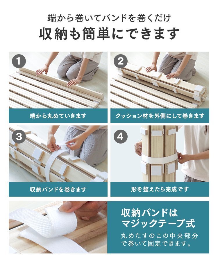 【ダブル】すのこベッド ロール式 すのこマット 折りたたみ 桐 通気性 調湿 抗菌 軽量 天然素材 コンパクト収納_画像7