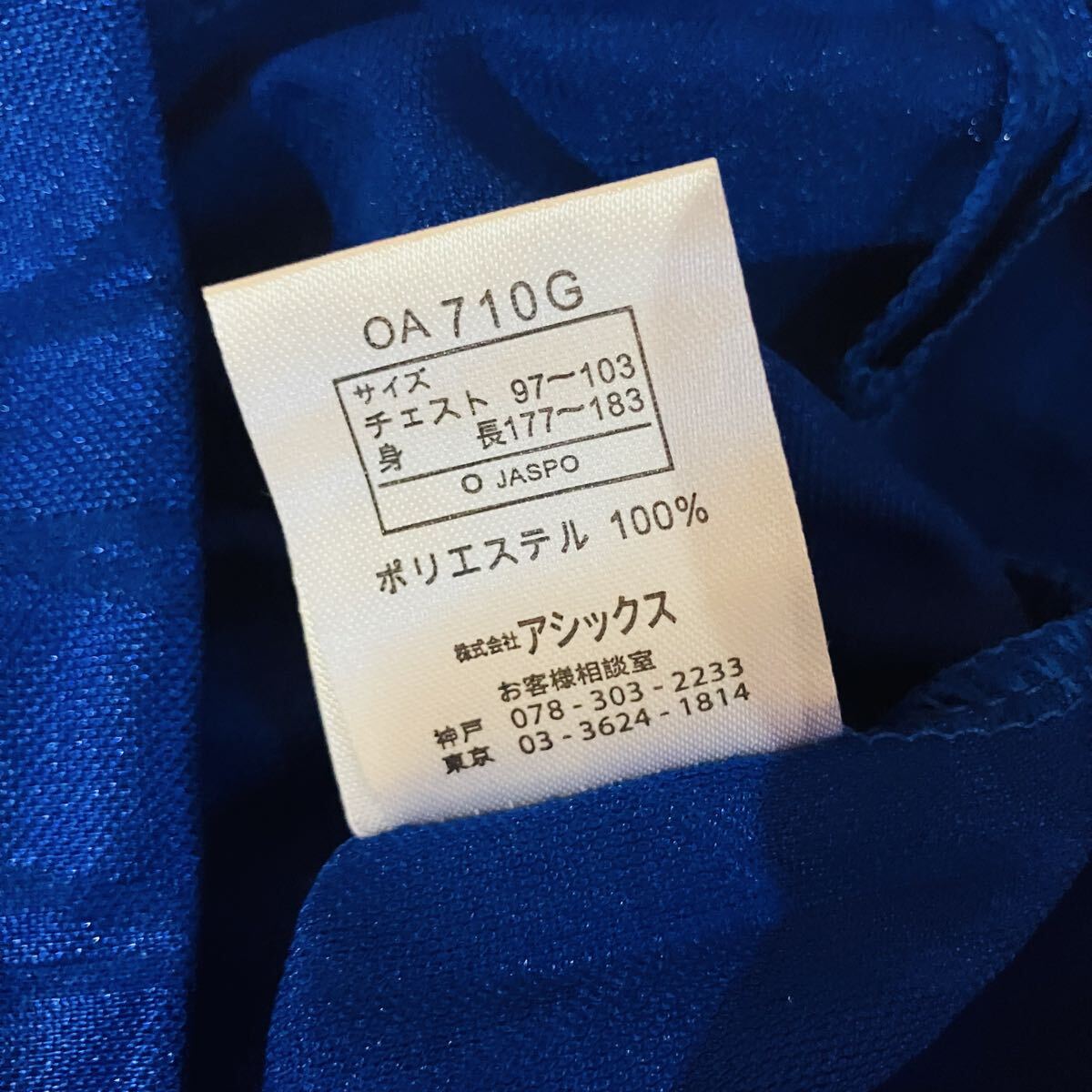 ★希少★ 日本代表 ユニフォーム アシックス フランスW杯 中田英寿 三浦知良 asics_画像10