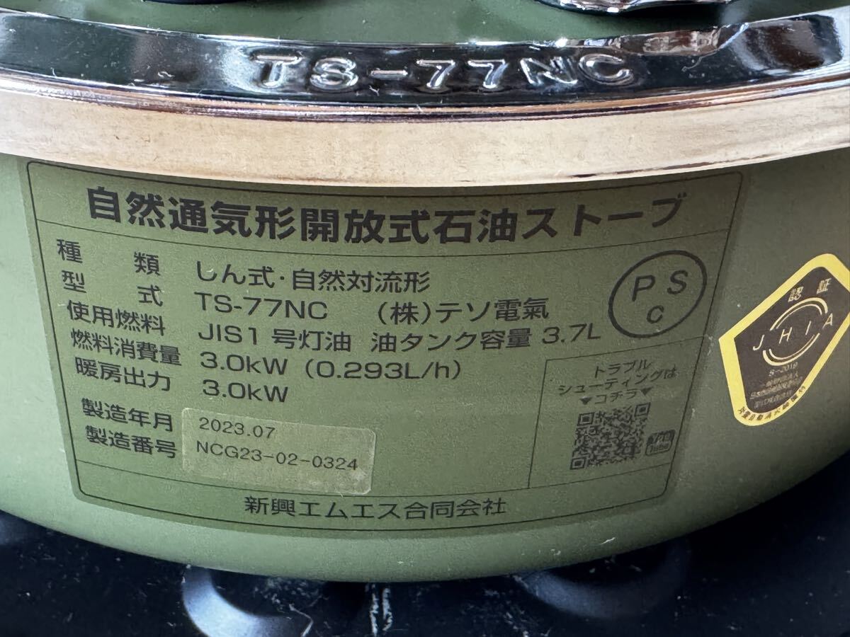 アルパカPLUS　ALPACA+　TS-77NC（グリーン） 専用バック付_画像3