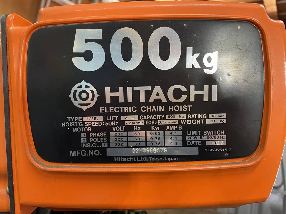 HITACHI電動ホイスト ５００kg_画像2