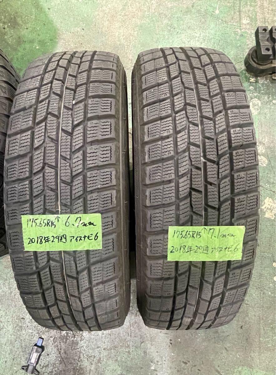 175/65R15 バリ溝 グッドイヤー アイスナビ6 2018年製 中古スタッドレス2本 ②_画像3