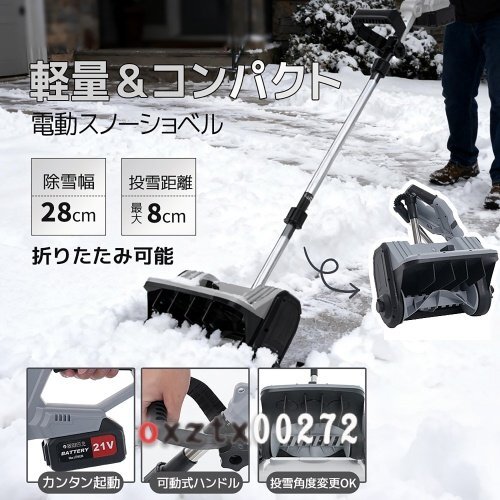 2025 новый продукт снегоочиститель маленький размер заряжающийся складной супер-легкий для бытового использования снегоочиститель ширина 28cm снегоочиститель высота 8cm серый батарея большой емкости - person направление регулировка возможность 