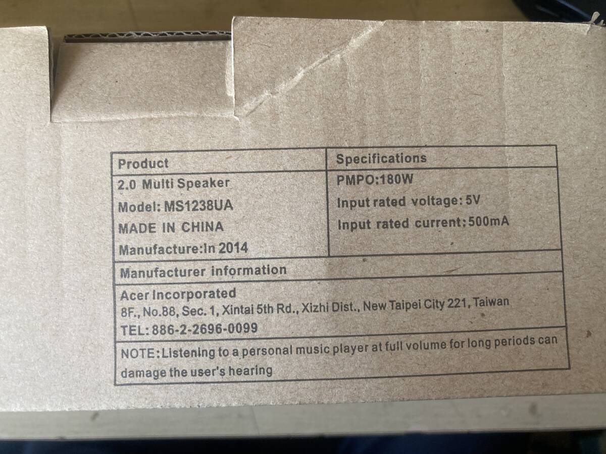 USB スピーカー MS1238UA PC パソコン用 外部スピーカー　未使用品_画像4