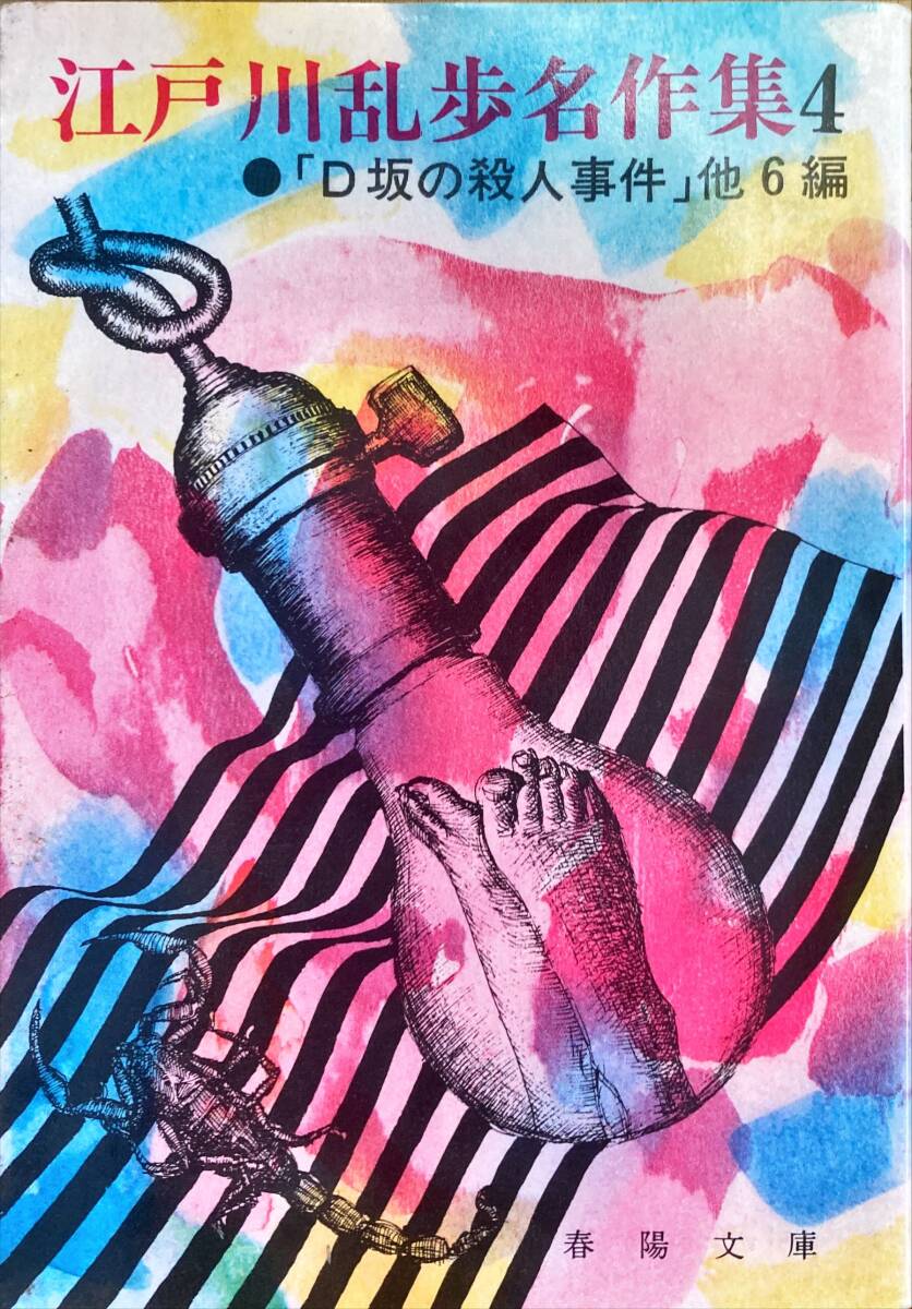 Edogawa Ranpo шедевр сборник 4 Edogawa Ranpo весна . библиотека D склон. . человек . раз какой человек один человек 2 позиций соробан ... язык . рассказ ..... ошибка красный часть магазин чёрный письмо Edogawa Ranpo шедевр сборник 4 Edogawa Ranpo весна . библиотека D склон. . человек . раз какой человек один человек 2 позиций соробан ... язык . рассказ ..... ошибка красный часть магазин чёрный письмо