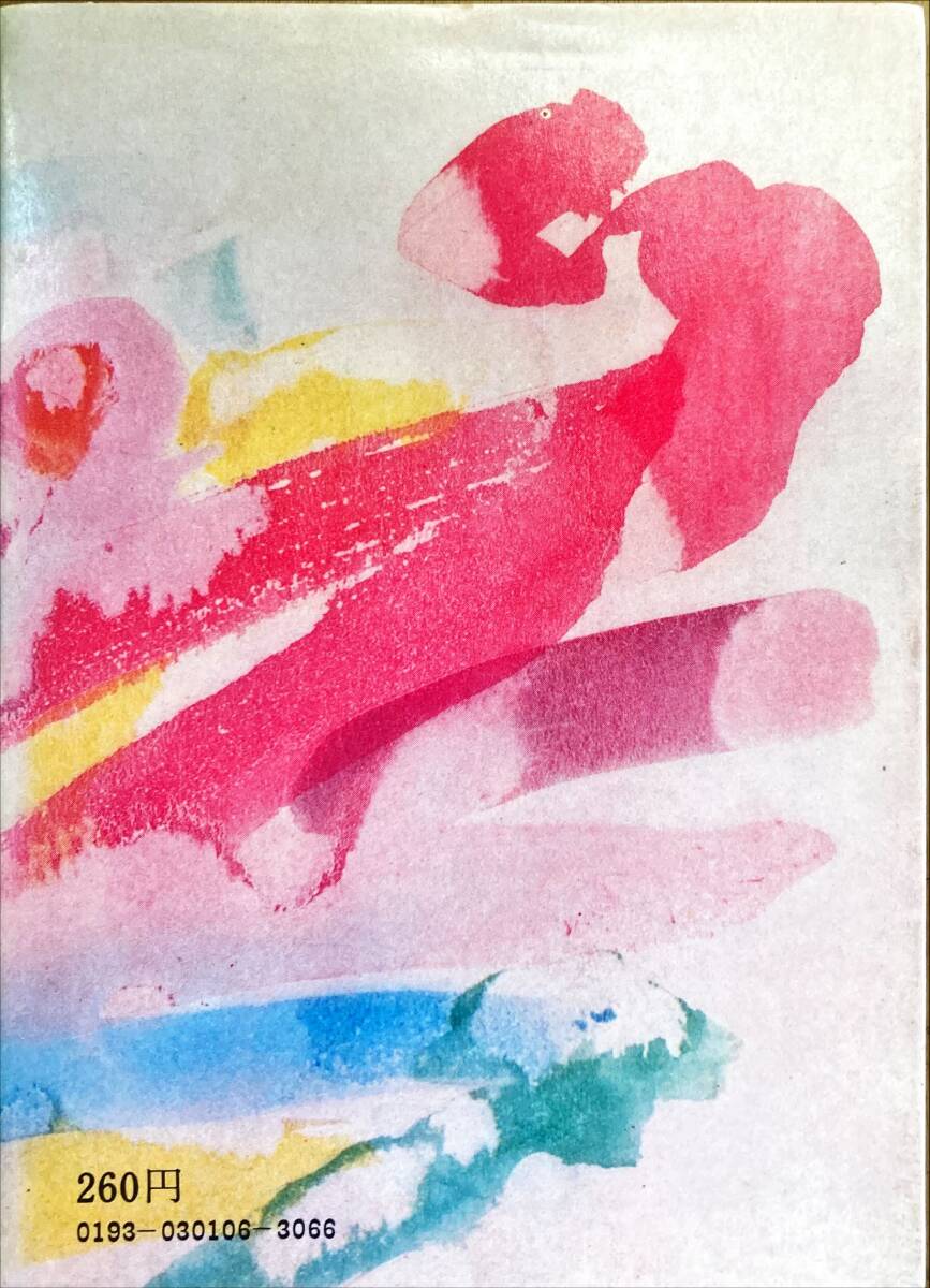 Edogawa Ranpo шедевр сборник 4 Edogawa Ranpo весна . библиотека D склон. . человек . раз какой человек один человек 2 позиций соробан ... язык . рассказ ..... ошибка красный часть магазин чёрный письмо