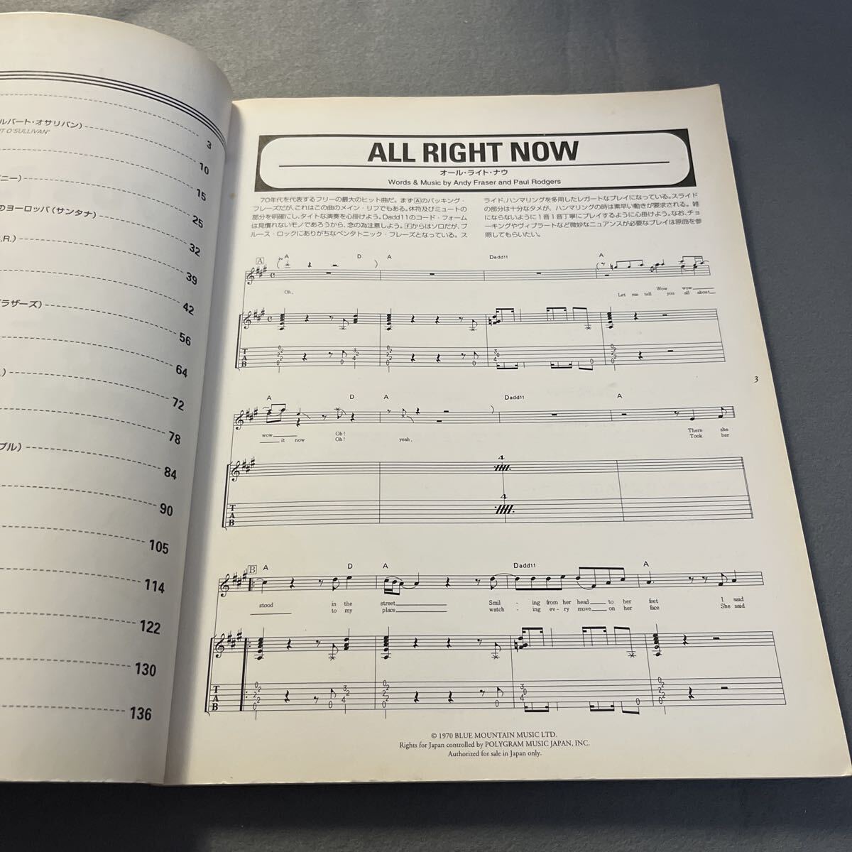 70年代ロック・ベスト●1996年12月26日初版発行●ギター・スコア●楽譜●音楽●キッス●ディープ・パープル●エアロスミス●サンタナ_画像3