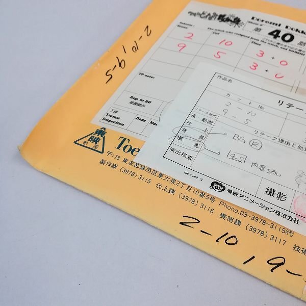 mW547b [人気] おジャ魔女どれみドッカ～ン! 第40話 細田守 演出回 S2-C10/S9-C5 どれみ 原画 修正 動画 レイアウト 他 | ホビー H_画像8