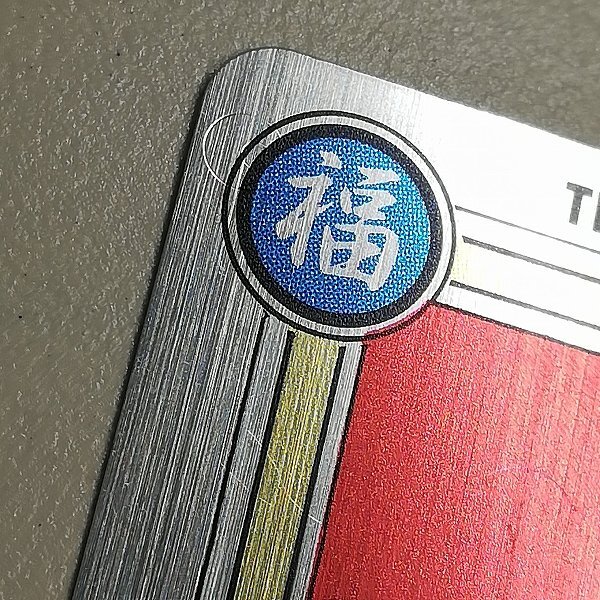 sD656s [未使用品のみ] テレホンカード(50度数) 高橋留美子作品まとめ 計7枚 | カード各種_画像8