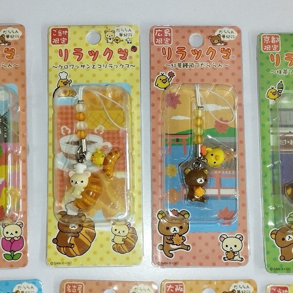 mK187a [大量] サンエックス リラックマ チャームストラップ 長崎 カステラ チューリップ だららん夢紀行 | ホビー L_画像3