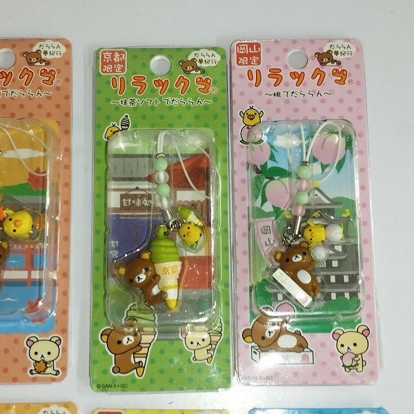 mK187a [大量] サンエックス リラックマ チャームストラップ 長崎 カステラ チューリップ だららん夢紀行 | ホビー L_画像4