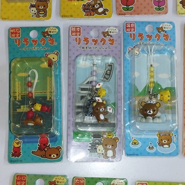 mK187a [大量] サンエックス リラックマ チャームストラップ 長崎 カステラ チューリップ だららん夢紀行 | ホビー L_画像5