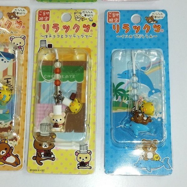 mK187a [大量] サンエックス リラックマ チャームストラップ 長崎 カステラ チューリップ だららん夢紀行 | ホビー L_画像7