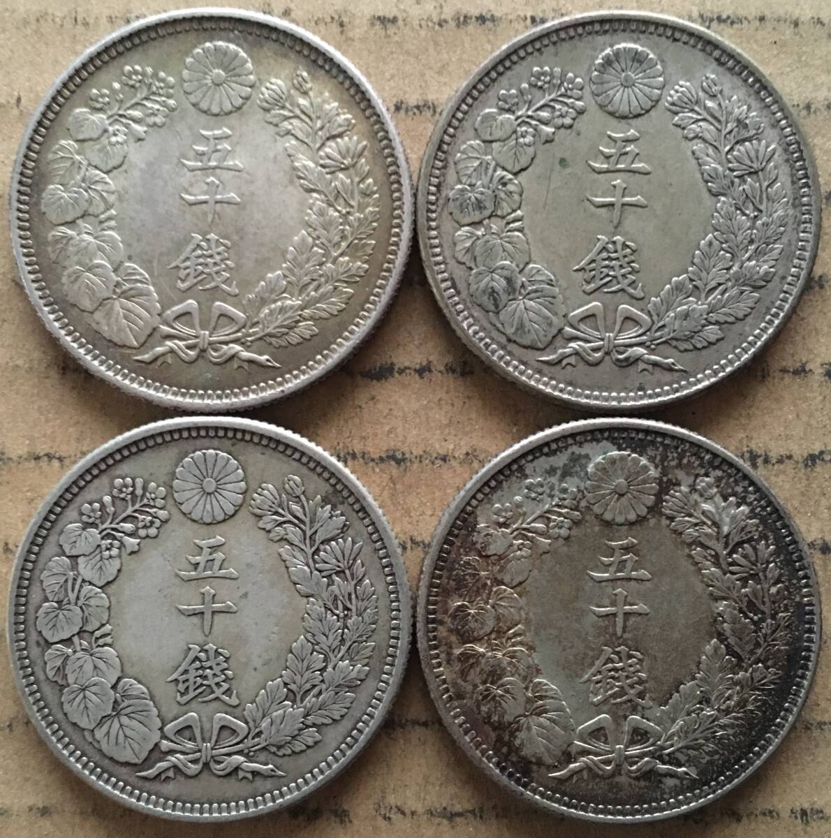 旭日50銭銀貨 大正5年 4枚 まとめて_画像2