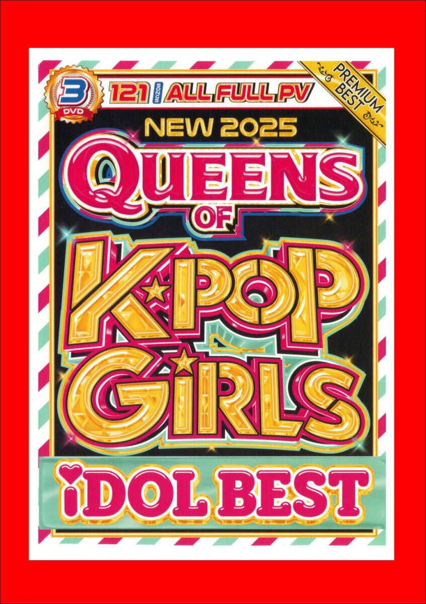 最新/大人気シリーズKガールズアイドルだけのPV集 NEW 2025 QUEENS OF K-POP GiRLS iDOL BEST/DVD3枚組/全121曲_画像1