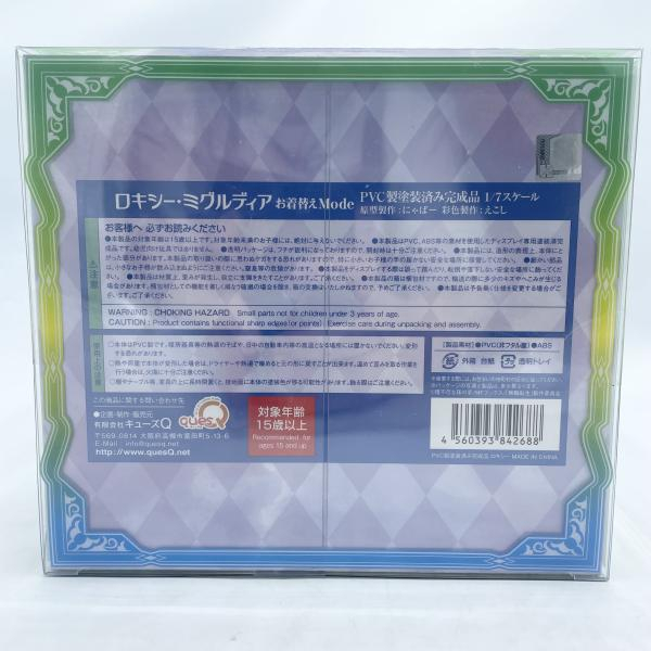 【中古】未開封)キューズQ ロキシー・ミグルディア お着替えmode 1/7[249008275187]_画像6