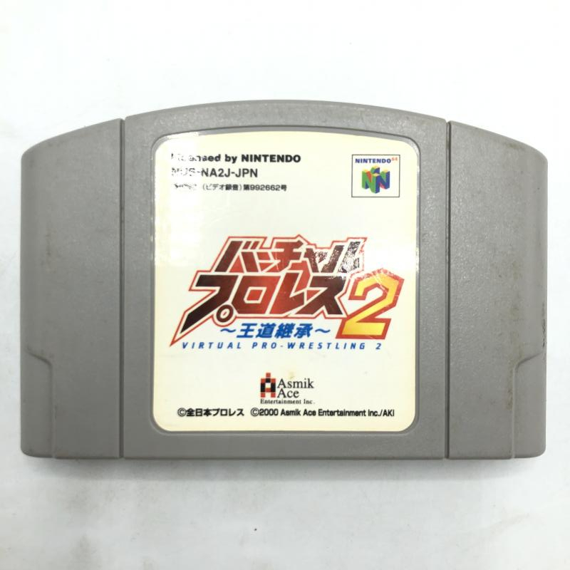 【中古】N64）バーチャルプロレス2 王道継承[240092265082]_画像1