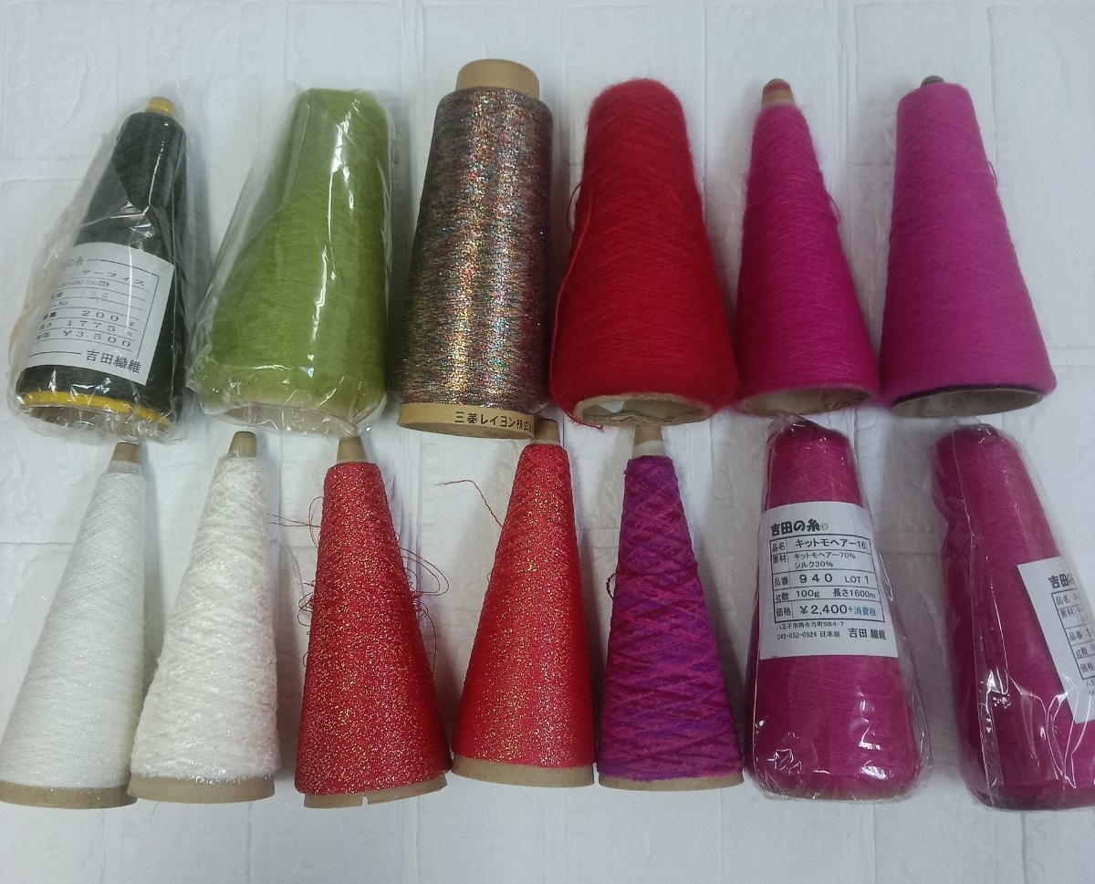 100円〜 A8 毛糸 手芸材料 編み物■吉田の糸*他 コーン毛糸・まとめてセット_画像1