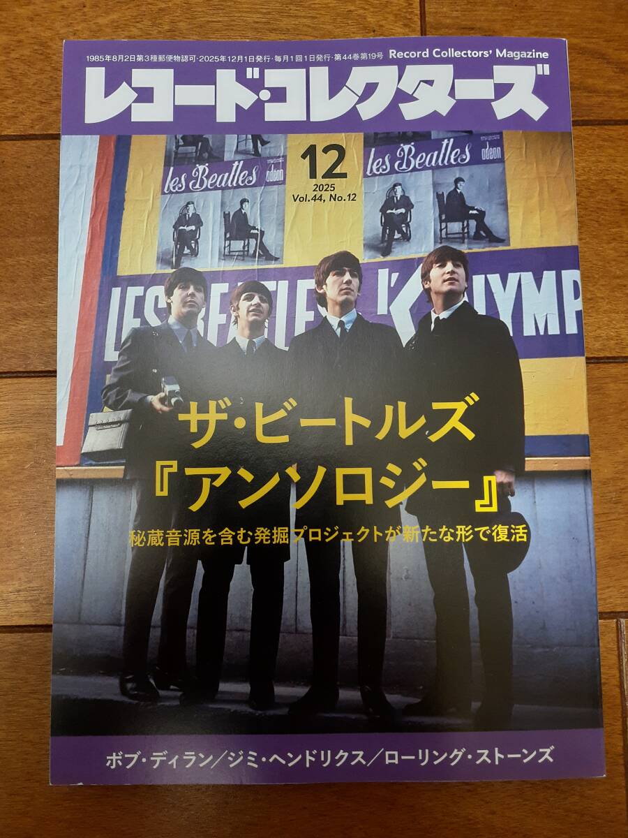  запись collectors | новейший номер *2025 год 12 месяц [ специальный выпуск Beatles | антология ] включая доставку 