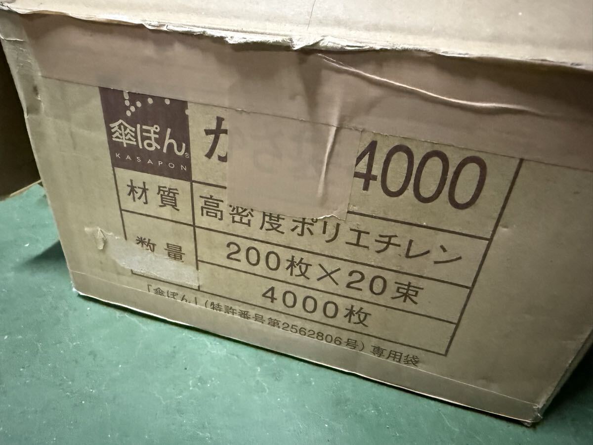 ★税込送料無料★ 美品　ワンシーズン使用　2025年購入品　傘ぽん 傘袋装着機　KP-29CBBH ダストボックスホルダ付　傘袋スタンド　_画像9