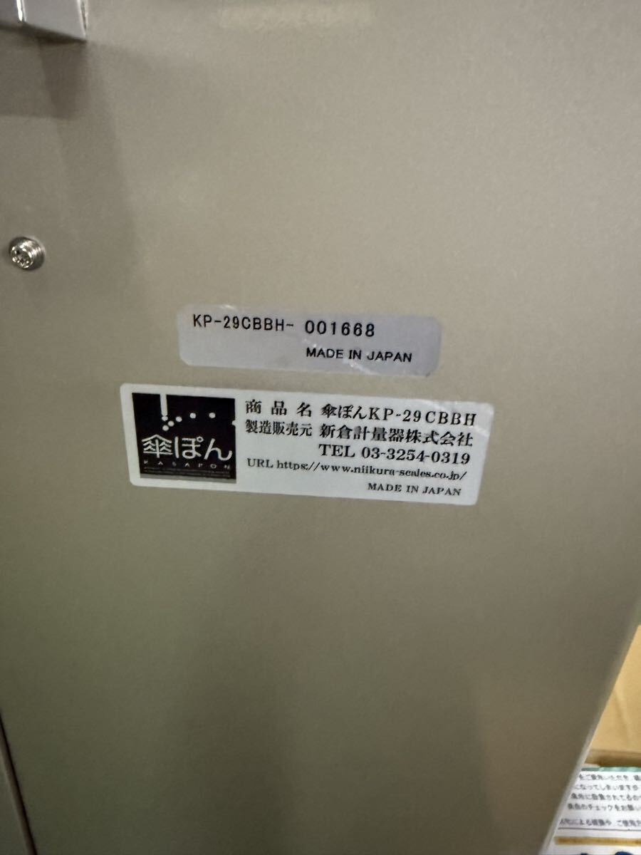 ★税込送料無料★ 美品　ワンシーズン使用　2025年購入品　傘ぽん 傘袋装着機　KP-29CBBH ダストボックスホルダ付　傘袋スタンド　_画像6